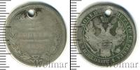 Монета 1855 – 1881 Александр II 25 копеек Серебро 1856