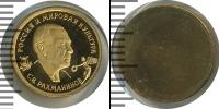 Монета Современная Россия 50 рублей Алюминий 1993