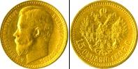 Монета 1894 – 1917 Николай II 15 рублей Золото 1897