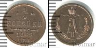 Монета 1855 – 1881 Александр II 1/4 копейки Медь 1869