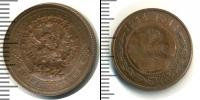 Монета РСФСР 1 копейка Медь 1922