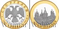 Монета Современная Россия 100 рублей Серебро 2006