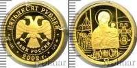 Монета Современная Россия 50 рублей Золото 2002