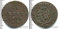Монета 1801 – 1825 Александр I 3 гроша Медь 1812