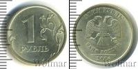 Монета Современная Россия 1 рубль Медно-никель 2006