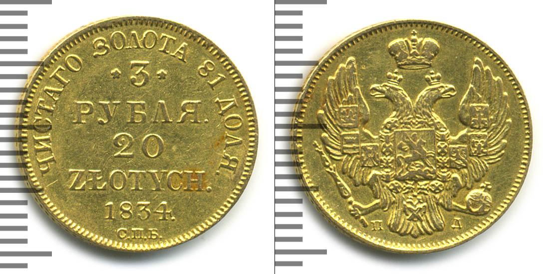 Цена монеты 5 рублей золотая. Фото монеты 5 рублей 1830 года.