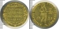 Монета 1801 – 1825 Александр I 1 дукат Золото 1825