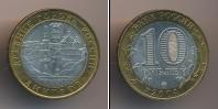 Монета Современная Россия 10 рублей бимeтaлл 2004
