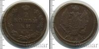Монета 1801 – 1825 Александр I 2 копейки Медь 1825