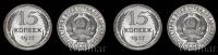 Монета СССР до 1961 15 копеек Серебро 1927