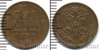 Монета 1894 – 1917 Николай II 1/2 копейки Медь 1909