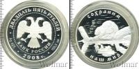 Монета Современная Россия 25 рублей Серебро 2008