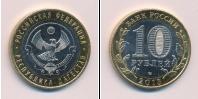 Монета Современная Россия 10 рублей бимeтaлл 2013