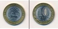 Монета Современная Россия 10 рублей бимeтaлл 2013