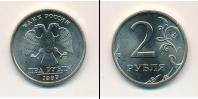 Монета Современная Россия 2 рубля Медно-никель 1998