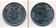 Монета Современная Россия 5 рублей 2009
