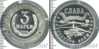 Монета Современная Россия 3 марки Серебро 2003