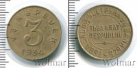 Монета СССР до 1961 3 копейки Медь 1934