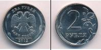 Монета Современная Россия 2 рубля бимeтaлл 2012