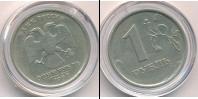 Монета Современная Россия 1 рубль Медно-никель 1998