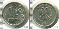 Монета Современная Россия 1 рубль Медно-никель 2007