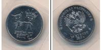 Монета Современная Россия 25 рублей Медно-никель 2013