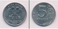 Монета Современная Россия 5 рублей Медь 1998
