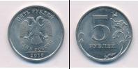 Монета Современная Россия 5 рублей Медь 2010