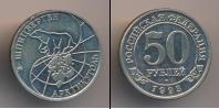 Монета Современная Россия 50 рублей Серебро 1993