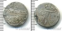 Монета 1796 – 1801 Павел I 5 копеек Серебро 1798