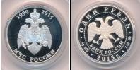 Монета Современная Россия 1 рубль Серебро 2015