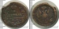 Монета 1801 – 1825 Александр I 1 деньга Медь 1819
