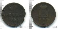 Монета 1825 – 1855 Николай I 1 копейка Медь 1854