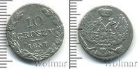 Монета 1825 – 1855 Николай I 10 грошей Серебро 1837