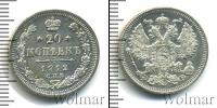 Монета 1894 – 1917 Николай II 20 копеек Серебро 1912