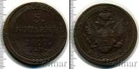 Монета 1801 – 1825 Александр I 5 копеек Медь 1807