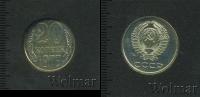 Монета СССР 1961-1991 20 копеек Медно-никель 1979