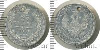 Монета 1825 – 1855 Николай I 25 копеек Серебро 1853