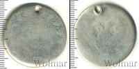 Монета 1825 – 1855 Николай I 3/4 рубля Серебро 1839