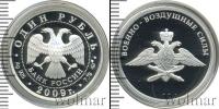 Монета Современная Россия 1 рубль Серебро 2009
