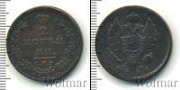 Монета 1801 – 1825 Александр I 2 копейки Медь 1811