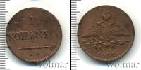 Монета 1825 – 1855 Николай I 1 копейка Медь 1837