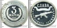 Монета Современная Россия 3 марки Серебро 2002