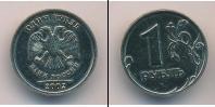 Монета Современная Россия 1 рубль Медно-никель 2002