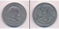 Монета 1881 – 1894 Александр III 1 полтина Серебро 1890