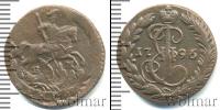 Монета 1762 – 1796 Екатерина II 1 деньга Медь 1796