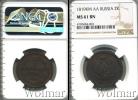 Монета 1801 – 1825 Александр I 2 копейки Медь 1819