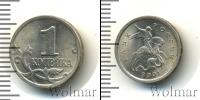 Монета Современная Россия 1 копейка Железо 2001