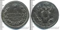 Монета 1825 – 1855 Николай I 1 копейка Медь 1827