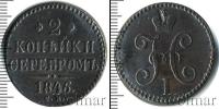 Монета 1825 – 1855 Николай I 2 копейки Медь 1846